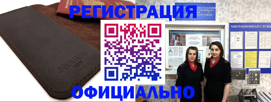 прописка иностранных граждан в Николаевске-на-Амуре