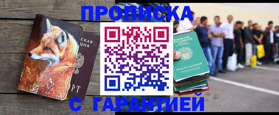 временная регистрация 2025 в Николаевске-на-Амуре