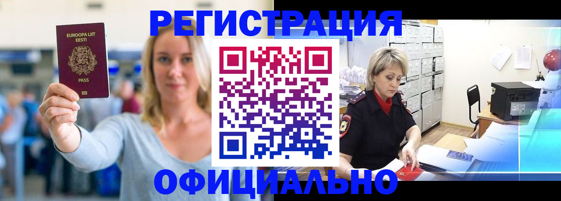 временная регистрация поиск в Николаевске-на-Амуре