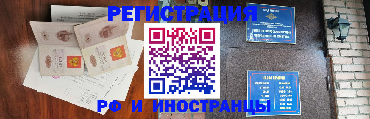 прописка в квартире в Николаевске-на-Амуре
